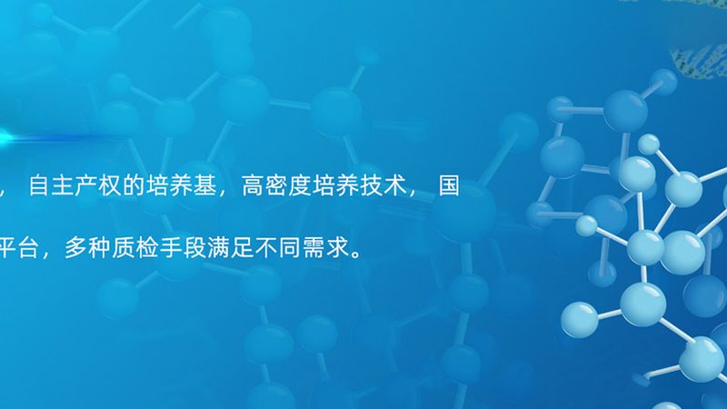 分子生物学试剂：如何选择可靠的代理商？**