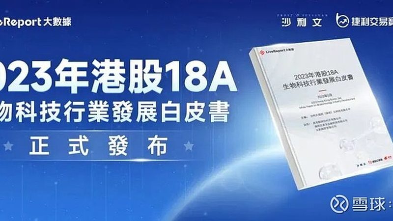 2025年，生物科技公司注册流程解析：合规与效率的平衡之道**